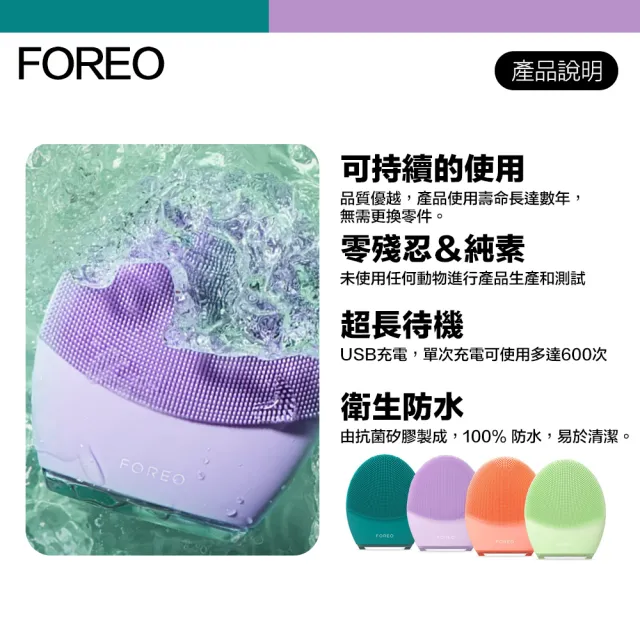 Foreo】Luna 4 露娜2合1潔面儀洗臉機洗顏機(兩年保固/聖誕交換禮物