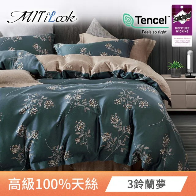 【MIT iLook】高級TENCEL 100%天絲床包枕套組-加大(多款可選)