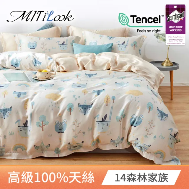 【MIT iLook】高級TENCEL 100%天絲床包枕套組-加大(多款可選)