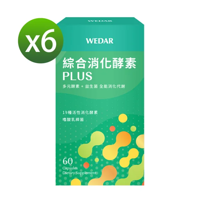 【Wedar 薇達】綜合消化酵素PLUS6盒超值組(60顆/盒)