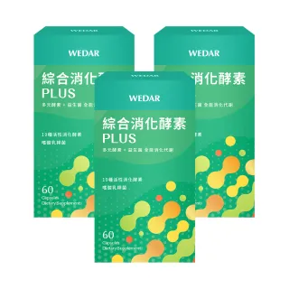 【Wedar 薇達】綜合消化酵素PLUS 3盒組(60顆/盒.美國大廠N.zimes19種消化酵素.頂級益生菌)