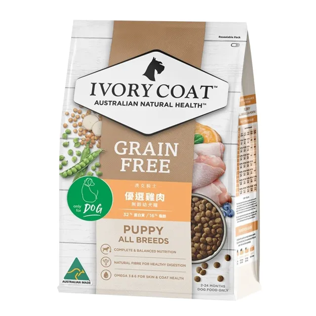 【IVORY COAT  澳克騎士】無穀犬糧系列-2kg X1包(無穀犬糧/幼犬/成犬/熟齡犬/體重控制犬)