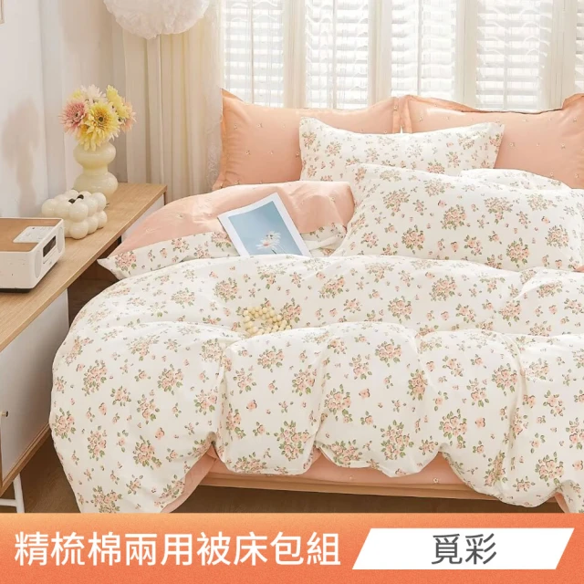 日禾家居 買一送一 200織純棉床包枕套組 台灣製(單人/雙人/加大 多款任選)