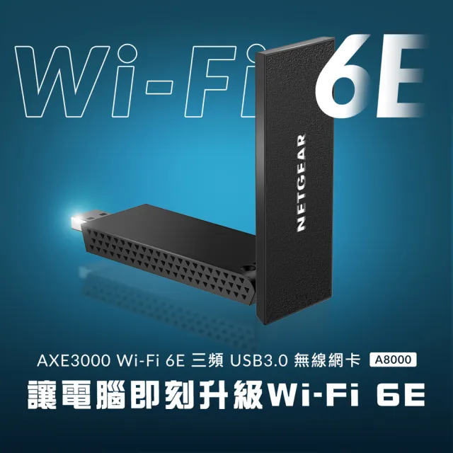【NETGEAR】WiFi 6E 三頻 AXE3000 USB 無線網路卡(A8000)
