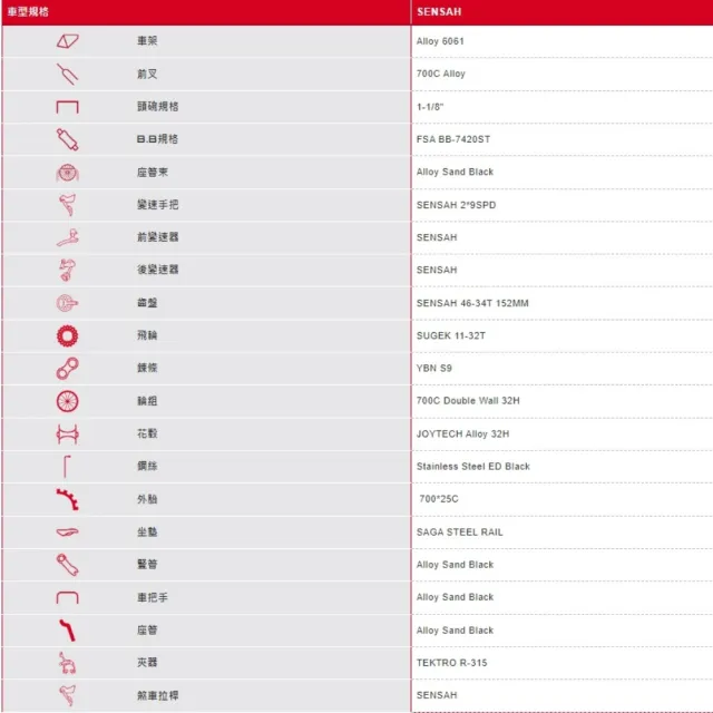 【HASA】RTS 青少年鋁合金公路車