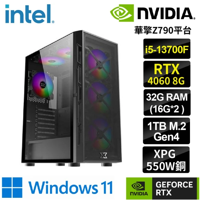 NVIDIA i7 十六核GeForce RTX4060 WIN11{利泰W}電競機(i7-13700F/Z790/32G/1TB)