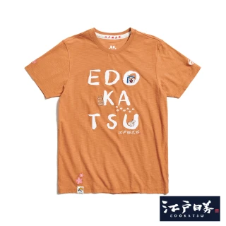 【EDWIN】江戶勝 男裝 勝太郎系列 Q版太郎LOGO短袖T恤(黃褐色)