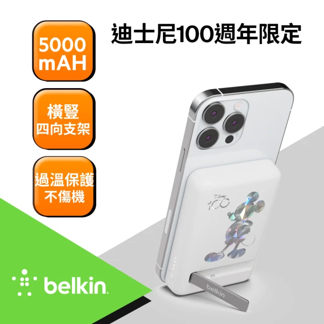 【BELKIN】BPD004qc 5000mAh 10W 1孔輸出 磁吸行動電源-迪士尼系列