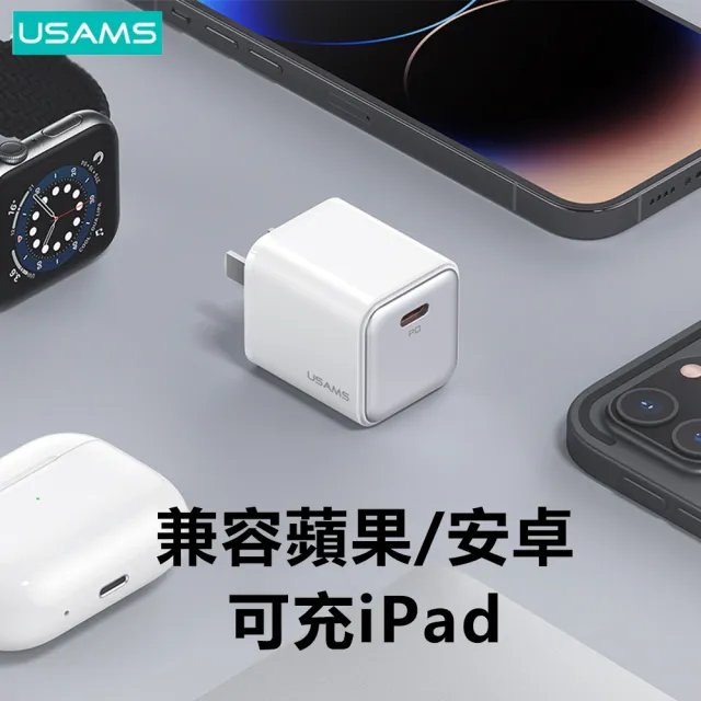 【USAMS】30W Type-C單孔充電頭 PD快充氮化鎵(蘋果/iPad/安卓兼容)