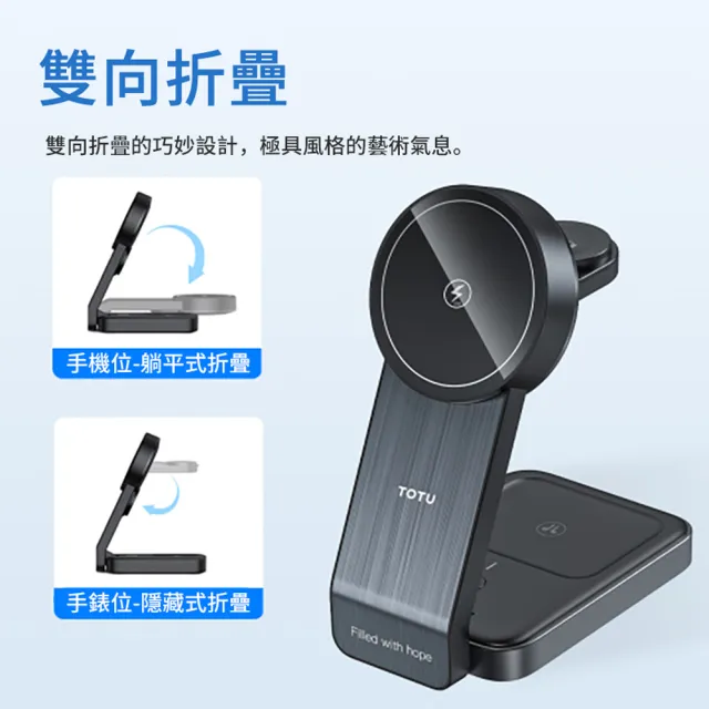 【TOTU】三合一磁吸折疊無線充 MagSafe無線充電器 iphone/iwatch/airpods無線充電支架