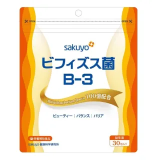 【sakuyo】纖美B3益生菌 30條/包(窈窕水溶性纖維益生菌)