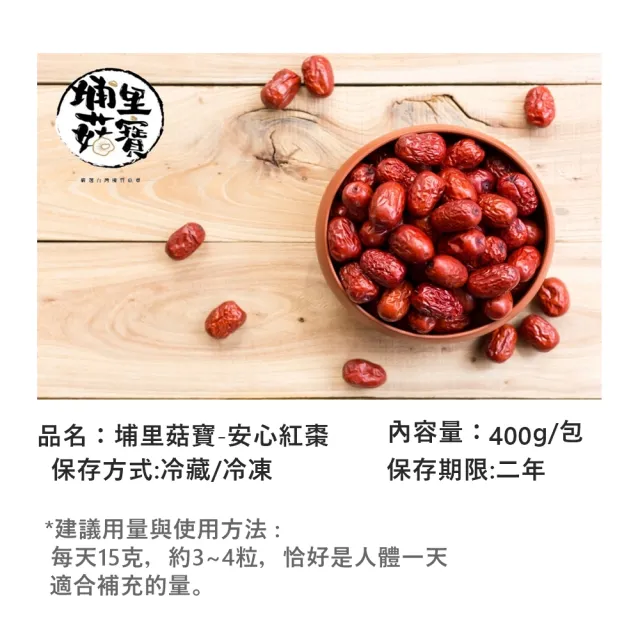 【好福食品】埔里菇寶 大吉大利乾貨禮盒組(黑早香菇100g*2入/貴妃紅棗400g/安心枸杞250g 南北貨 伴手禮盒)