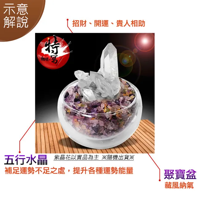 A1寶石】招財轉運白水晶簇-五行水晶聚寶盆- momo購物網- 好評推薦-2026