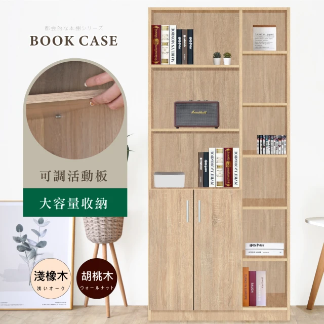 【HOPMA】都會二門六格書櫃 台灣製造 收納櫃 儲藏玄關櫃 置物書櫃
