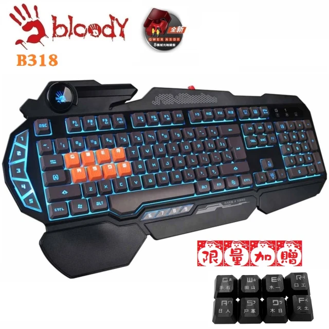 A4 Bloody 雙飛燕 光軸RGB電競機械鍵盤B975光