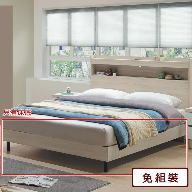 AS 雅司設計AS 雅司設計 朵朵6尺工業風木芯床底-只有床底--181×188×27cm