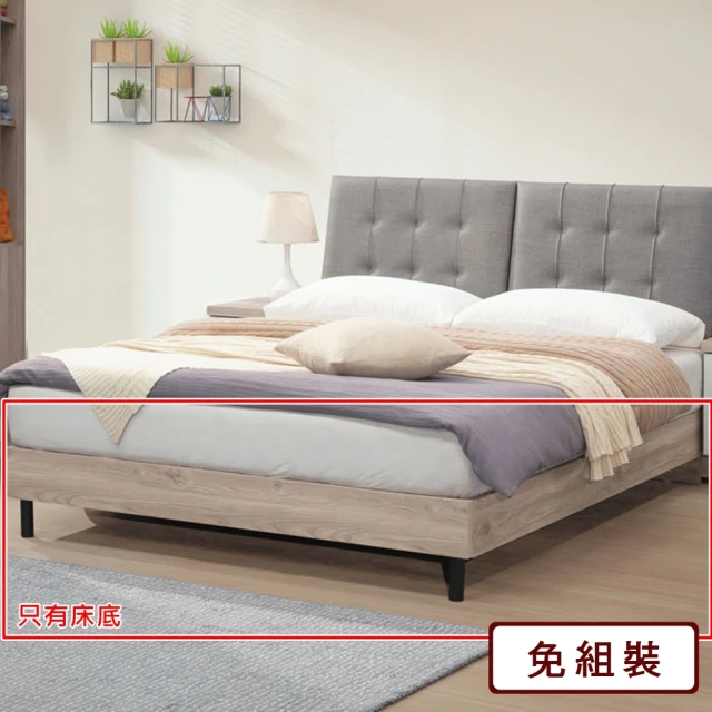AS 雅司設計 朵朵6尺工業風木芯床底-只有床底--181×