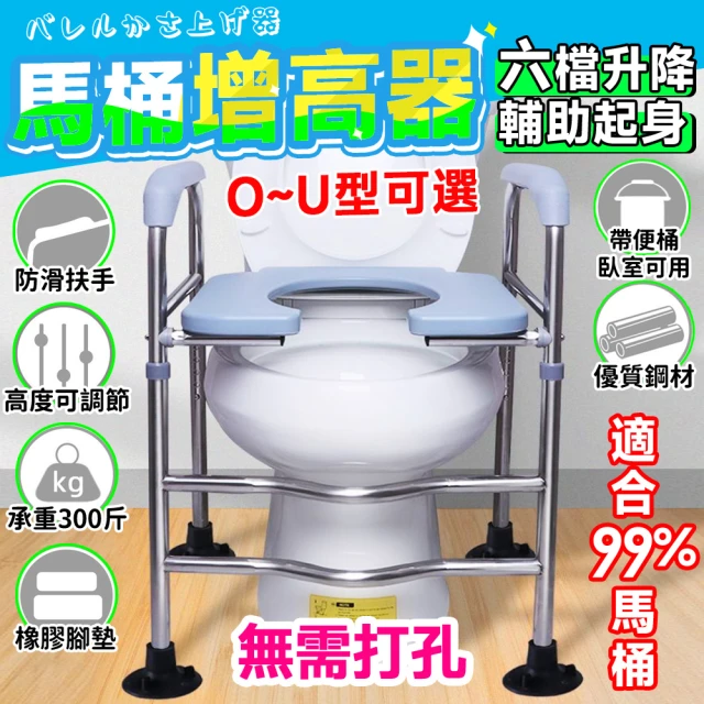 恆伸醫療器材 ER-43012W 鋁合金固定式便椅/便盆椅/