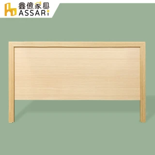 【ASSARI】簡約床頭片(雙大6尺)