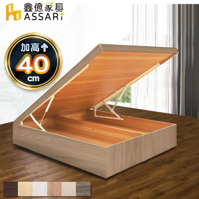 【ASSARI】加高加厚收納後掀床架(單大3.5尺)