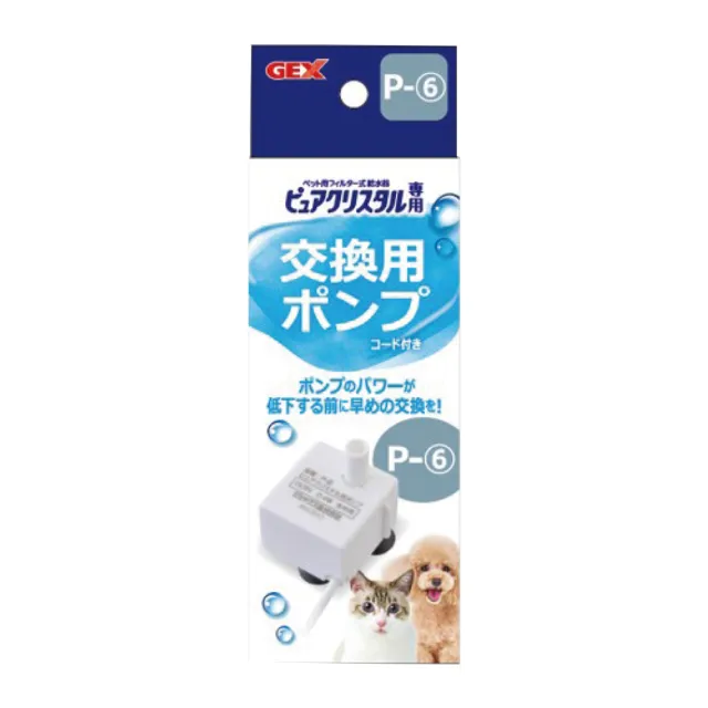 【GEX】飲水器專用馬達 x 1盒(飲水器馬達/飲水器幫浦)