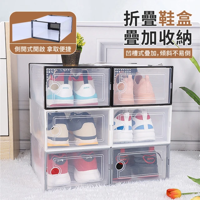 團購好物 4組 免組裝一體式收納鞋盒-六層款(鞋子收納/鞋櫃