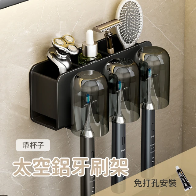Elyse 收納 壁掛式太空鋁三杯牙刷架分隔收納衛浴置物架(
