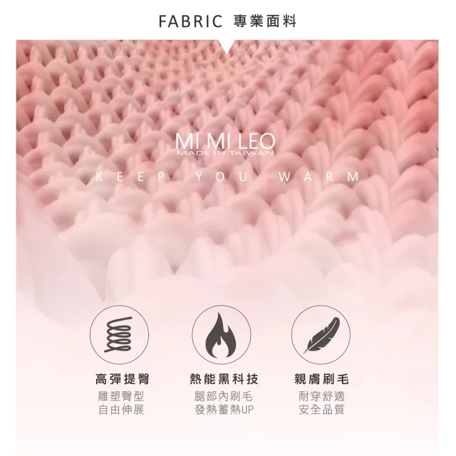 【MI MI LEO】4入組-厚刷毛保暖雕塑內搭褲 褲襪/九分(精裝版/機能褲襪/雕塑褲襪/台灣製/顯瘦/保暖/加厚)