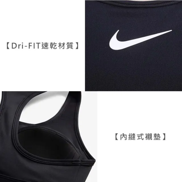 【NIKE 耐吉】女中度支撐運動內衣-DRI FIT 韻律 運動背心 BRA 慢跑 訓練 黑白(DX6822-010)