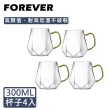 【日本FOREVER】耐熱玻璃時尚鑽石紋款把手水杯-4入組(鑽石 耐熱 玻璃)