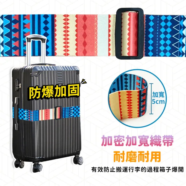 【夢巴黎】彩色行李箱束帶 x2件組(2件組 行李束帶 行李綁帶 行李箱固定帶 行李箱束帶 捆箱帶 打包帶)