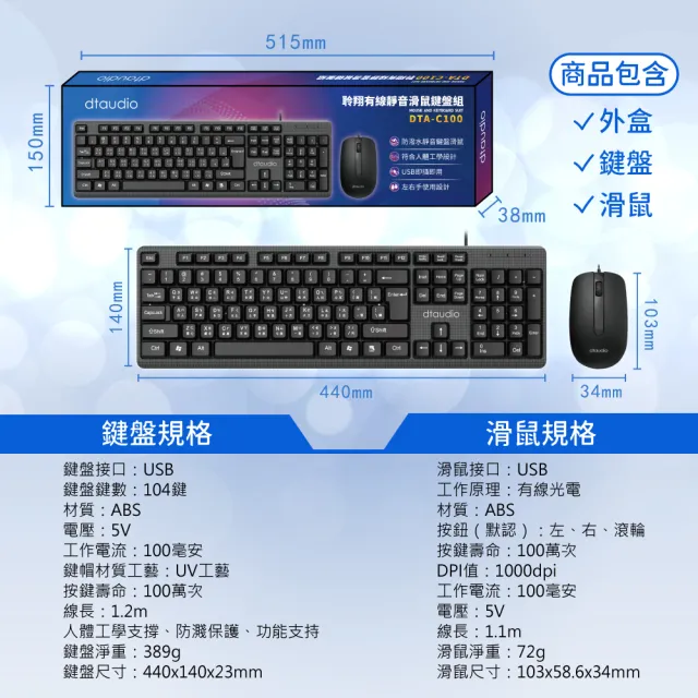 【聆翔】聆翔C100鍵盤滑鼠組(防潑水 靜音鍵盤 隨插即用 文書鍵盤 電競滑鼠 低音鍵盤 鍵盤 滑鼠)
