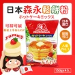 【森永製菓】經典鬆餅粉(600g/袋)