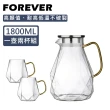 【日本FOREVER】耐熱玻璃時尚鑽石紋款不鏽鋼把手水壺1800ML附把手水杯-1壺2杯組(鑽石 耐熱 玻璃)