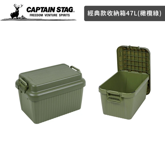 CAPTAIN STAG 日本製可折疊收納箱 露營收納箱 工