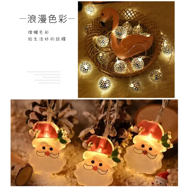 【半島良品】多色燈串/裝飾燈/星星雪花/掛旗(掛布 聖誕樹 新年 生日燈 佈置)