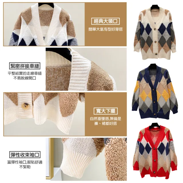 【TengYue】慵懶風菱格針織罩衫外套(毛衣外套 針織毛衣 開襟針織外套)