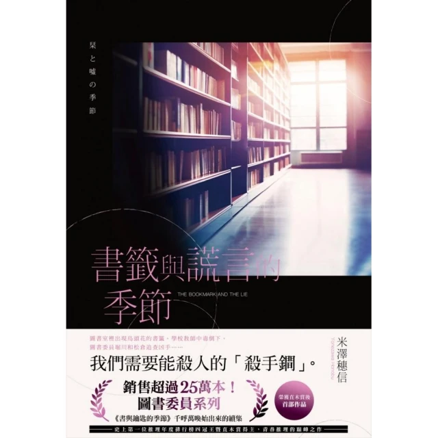 死刑犯與三個女人（作者親筆簽名扉頁版） 推薦
