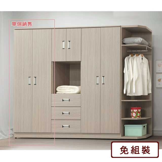 AS 雅司設計 白白2.5×7單吊一抽衣櫥-76×58×19