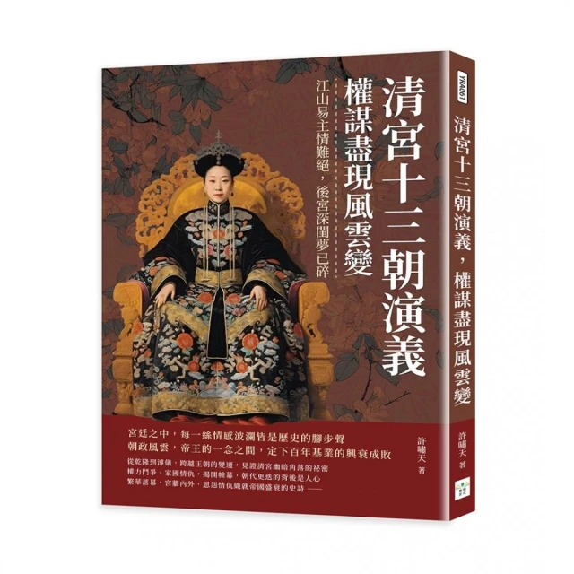 司馬遷（壯年至晚年）：潛心修史，遺世巨作，史聖終歸寧靜的生命