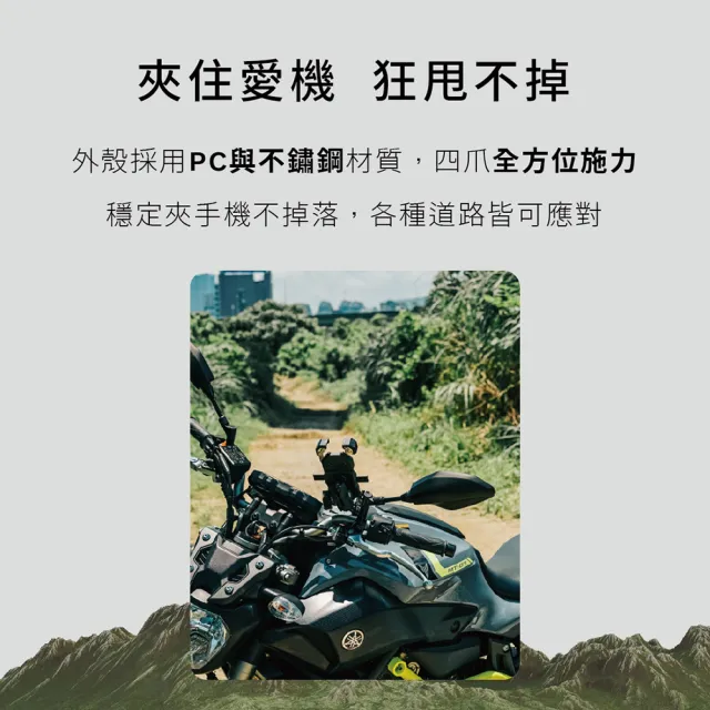 【grantclassic特經典】四力架 2Pro 機車手機架/導航架 手機支架(軍規級手機架 外送指定款)