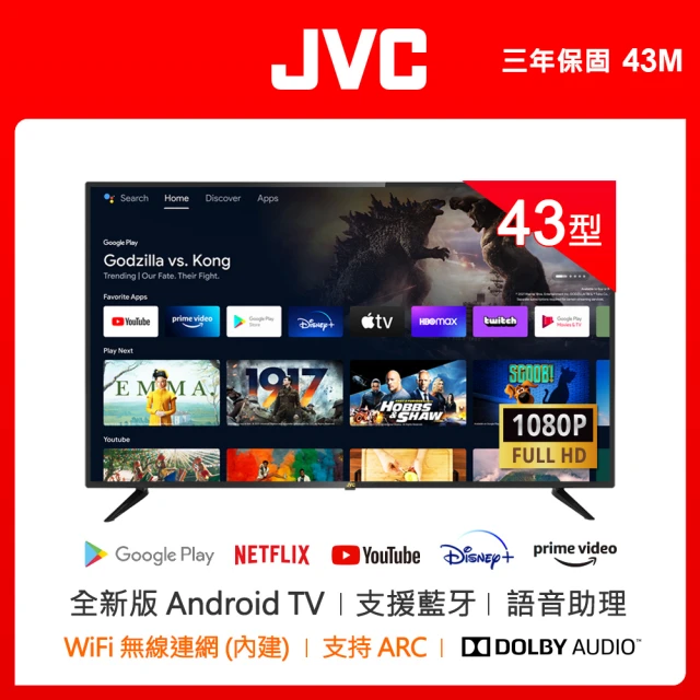 JVCJVC 43吋Google認證FHD連網液晶顯示器-3入組(43M)