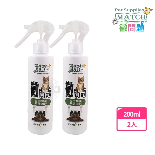 MATCH 黴問題 200ml x2罐組(解決黴菌潮溼 防止感染/止癢/犬貓適用/居家環境)