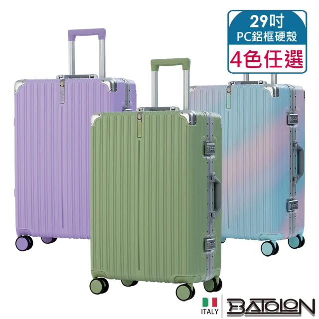 【Batolon 寶龍】29吋  彩霞時尚PC鋁框硬殼箱/行李箱(4色任選)
