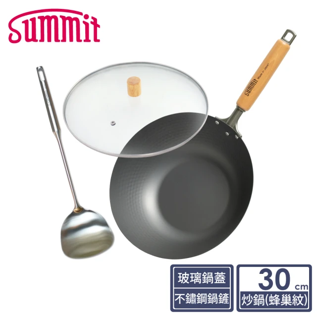 Summit 輕量氮化處理鐵鍋-30cm炒鍋+玻璃蓋+不鏽鋼鍋鏟(蜂巢紋)