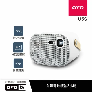 【OVO】HD高畫質便攜智慧投影機增強版 U5S(自動對焦 內建電池  露營/家用/戶外/商用)