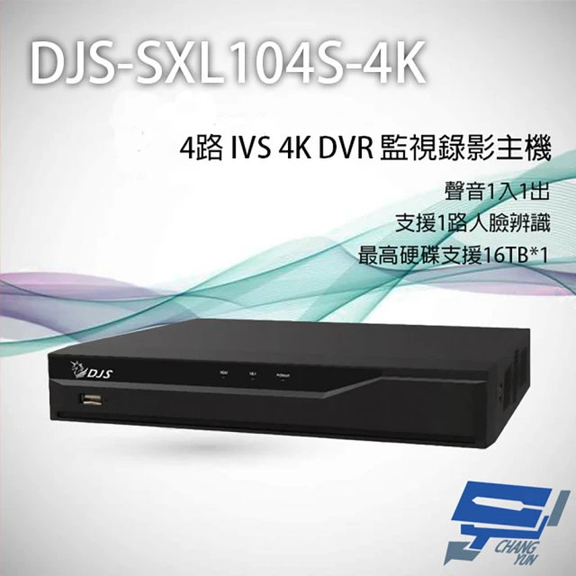 昌運監視器 8路 H.265+ 4K IVS DVR 監視器