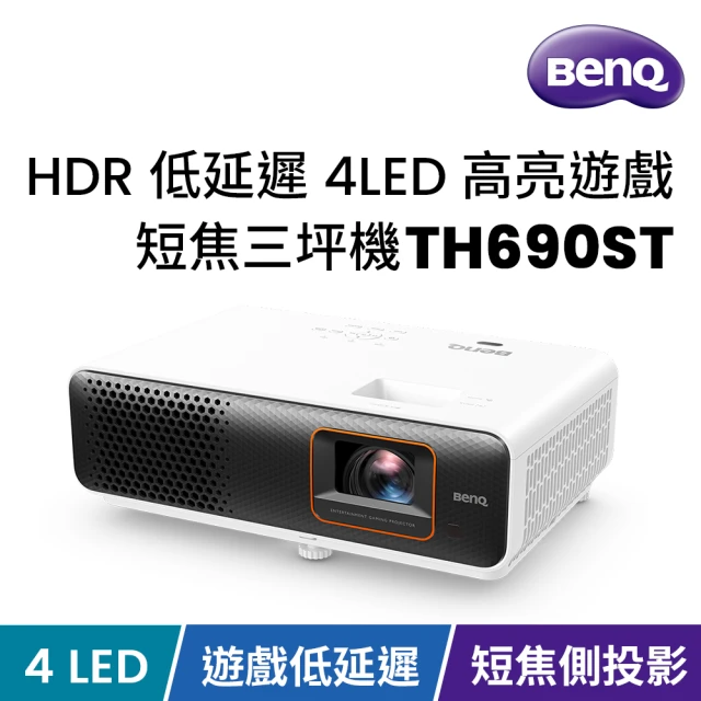 BenQ 1080P 4LED 高亮遊戲短焦三坪機 TH69