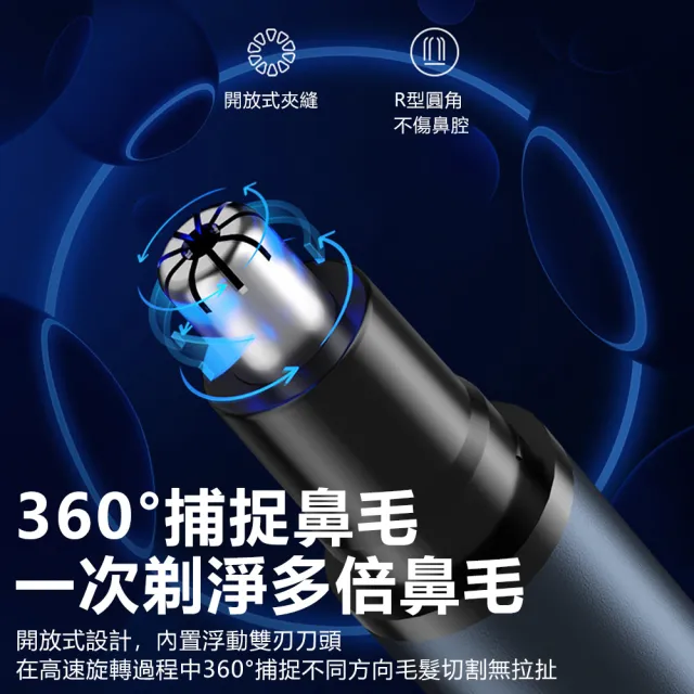 【Nil】智能數顯電動鼻毛修剪器 開放式夾縫修鼻毛器 防夾毛修剪刀(除毛器 刮毛器)