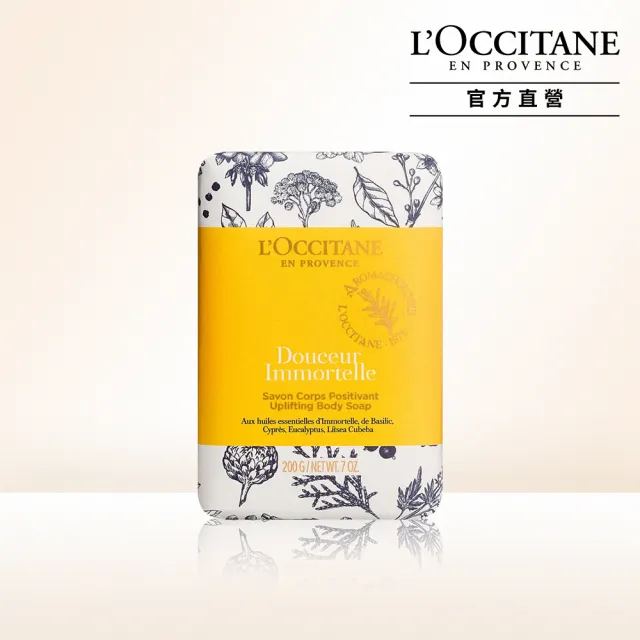 【L’Occitane歐舒丹】愉悅香氛皂200g(香皂/肥皂)